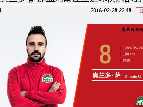 Orlando Sa part finalement en Chine !
